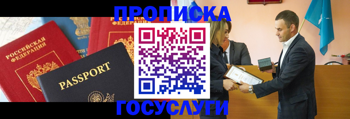 прописка регистрация в Муроме