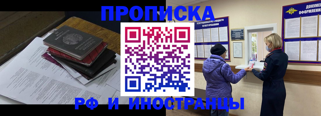 миграционный учет в Муроме